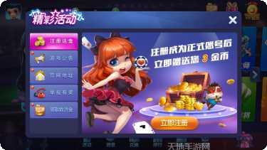 大赢家电玩下载