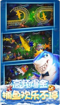 梦幻捕鱼无限金币