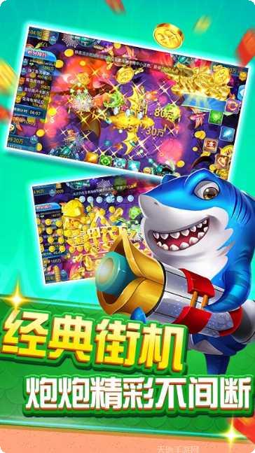 梦幻捕鱼最新版本