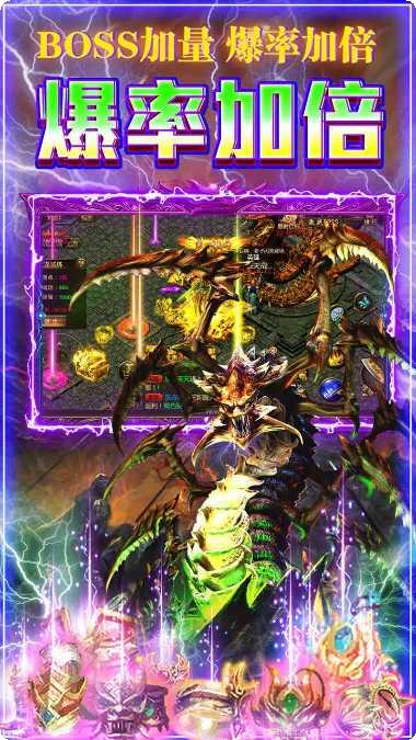 龙城传奇BT超变毒素角色选择