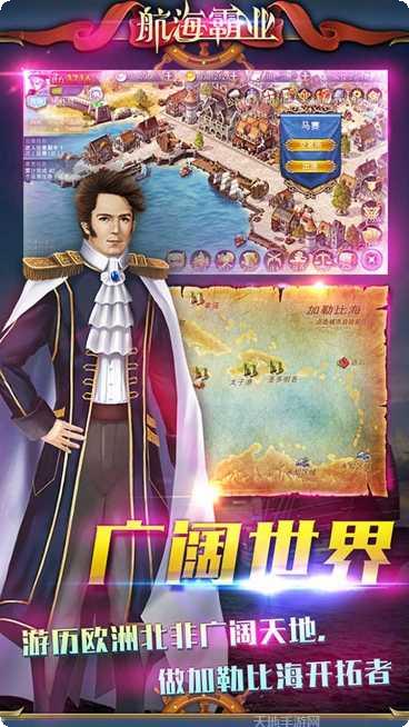 航海霸业BT送黑丝舰娘下载