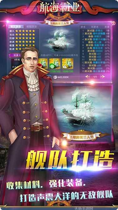 航海霸业BT送黑丝舰娘礼包