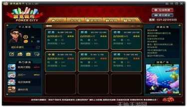 来来蚌埠麻将下载