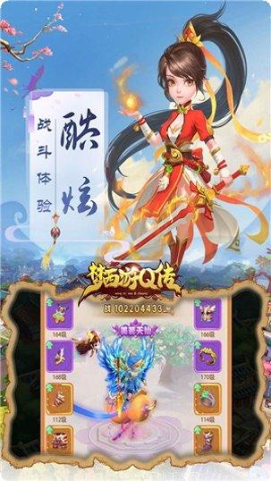 梦西游Q传玩家社区