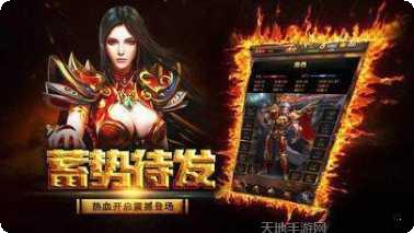 火龙微变手游