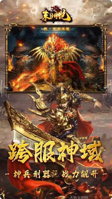 末日传说BT超V单职业攻略