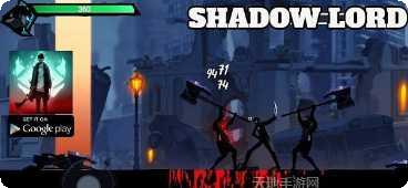 暗影领主独行侠玩法