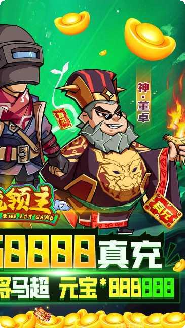 暗魔领主BT无限抽真充兑换码