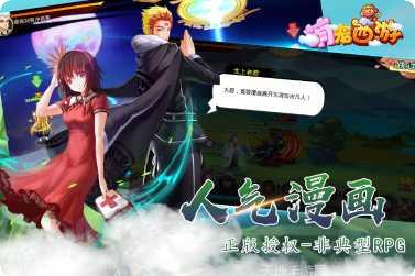 萌宠西游角色介绍