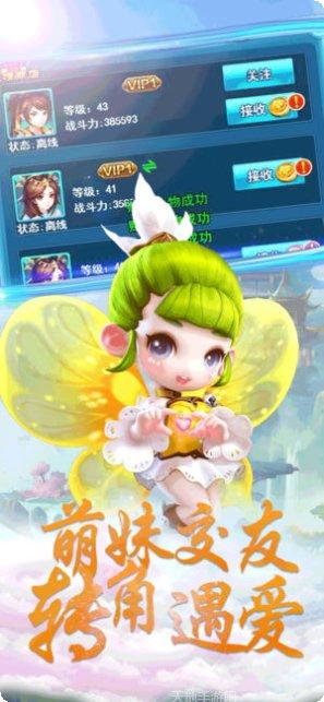 萌宠西游玩法技巧