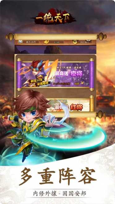 三国先锋BT超V商城版下载