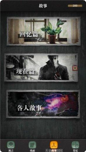 流言侦探角色介绍
