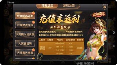 元朝娱乐游戏攻略