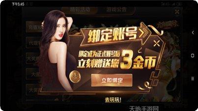 元朝娱乐手游下载