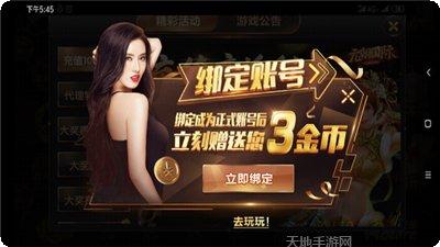 元朝娱乐最新版本