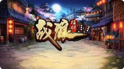 战狼棋牌下载最新版