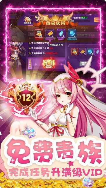 彩虹物语BT送内挂助手下载