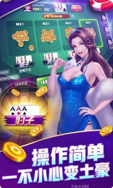 手機棋牌apk