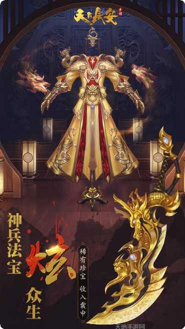 天下长安安卓版