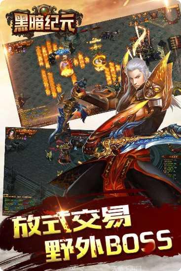 黑暗纪元装备获取