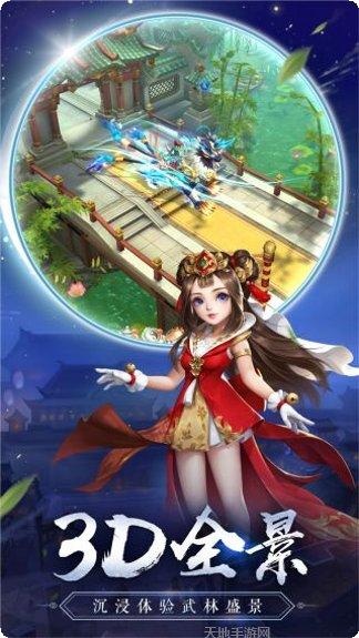 热血神剑九游版下载