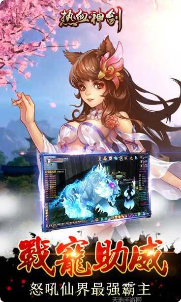 热血神剑九游版攻略