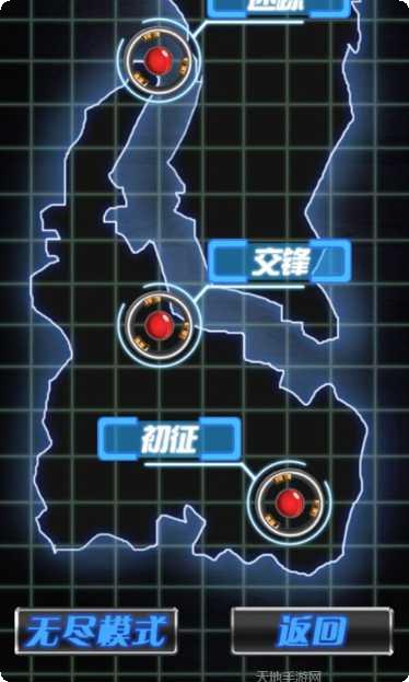 空中战争任务挑战