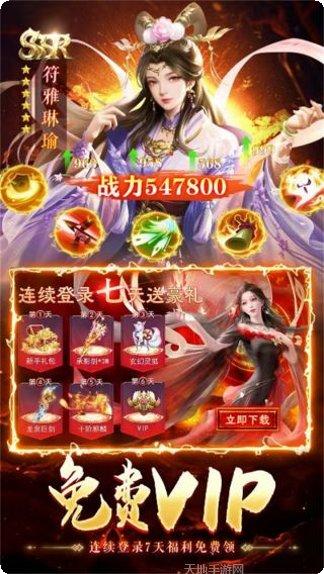 无双之王九游版礼包