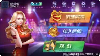 勾勾手棋牌注册流程