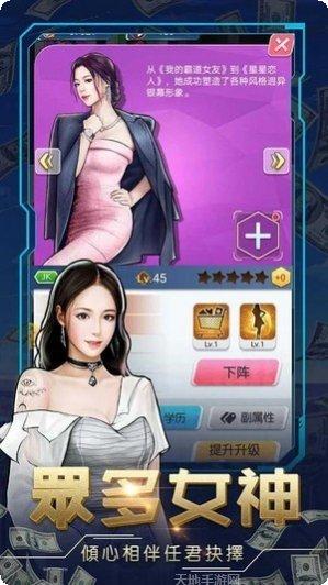 商业帝国之人生赢家玩法