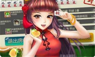 掌心全民麻将比赛