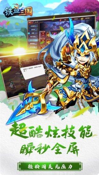 铁血三国BT版千元礼包