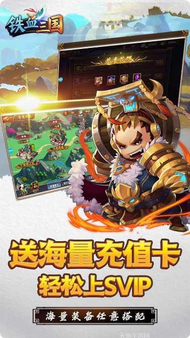 铁血三国BT游戏玩法介绍