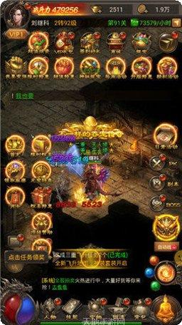 超越网络传奇手游攻略