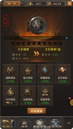 超越网络传奇角色选择