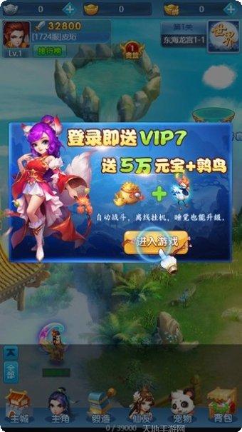 西游伏魔记角色培养