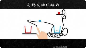 物理划线球球下载地址
