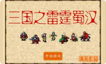 三国之天下至尊礼包