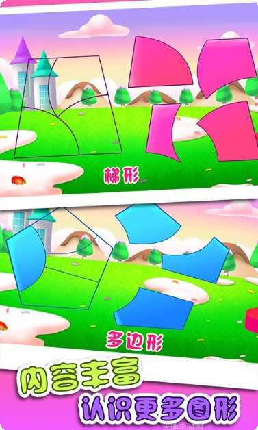 儿童认动物互动学习