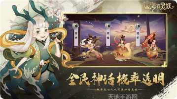 山海有灵妖测试服最新版本