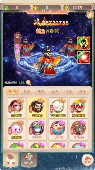 上古神怪录角色大全