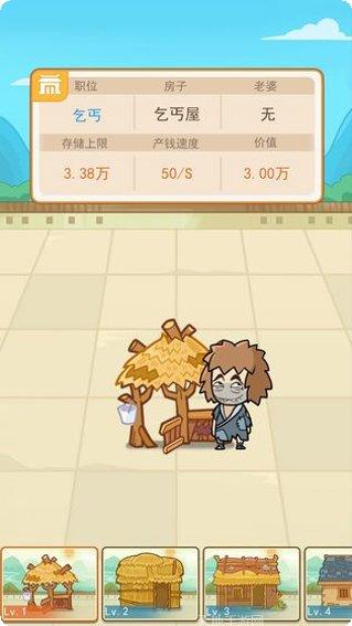 我的逆袭人生2角色选择