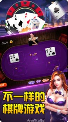 多宝棋牌安卓版