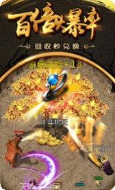 至尊蓝月安卓版礼包