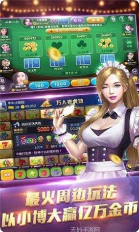 7123棋牌娱乐游戏