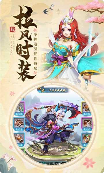 仙灵正传游戏攻略