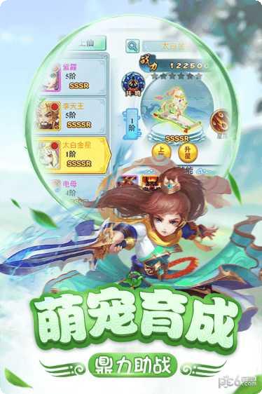 仙灵正传角色培养