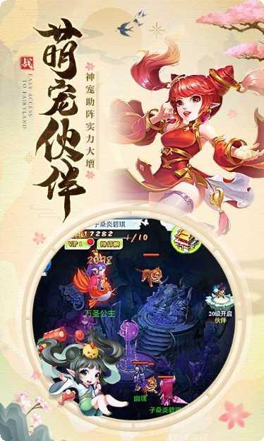 仙灵正传副本挑战