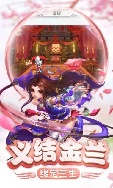 仙灵正传最新活动