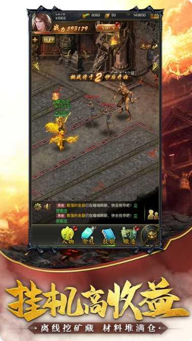 一刀秒传奇高爆版攻略